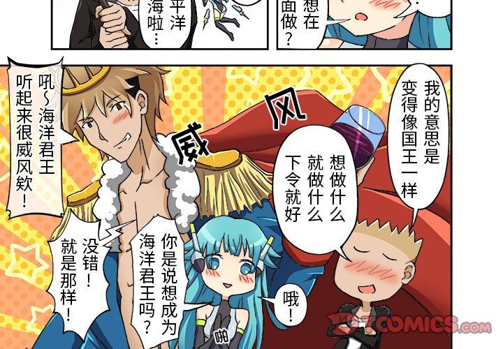 我的元宇宙恋爱魔棒第12话