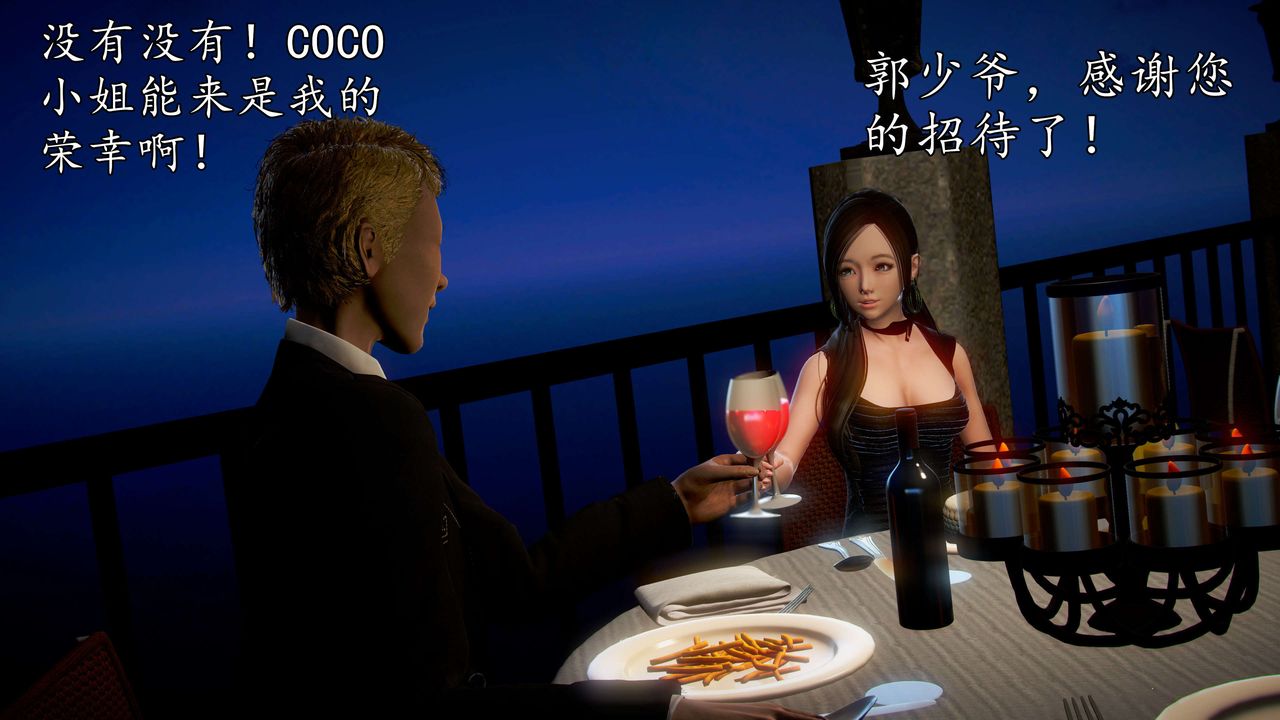 [3D]魔域人间第44话