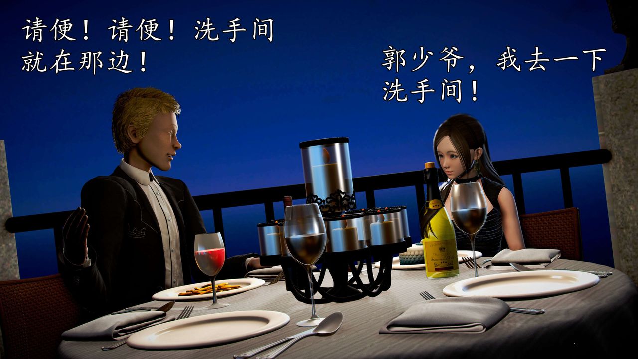 [3D]魔域人间第44话