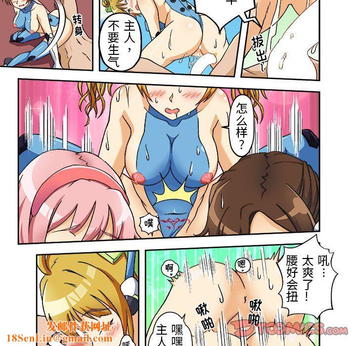 我的元宇宙恋爱魔棒第12话