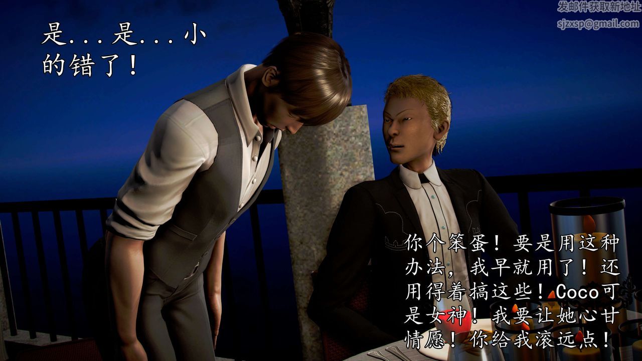 [3D]魔域人间第44话