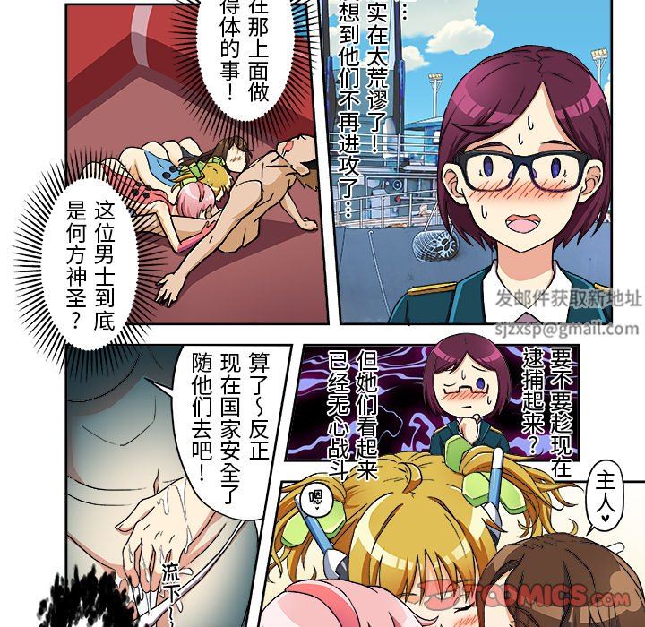 我的元宇宙恋爱魔棒第12话