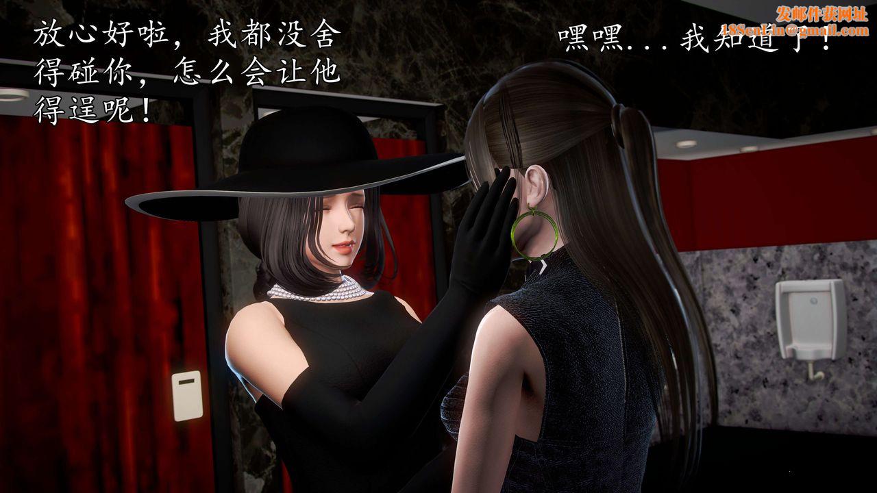 [3D]魔域人间第44话