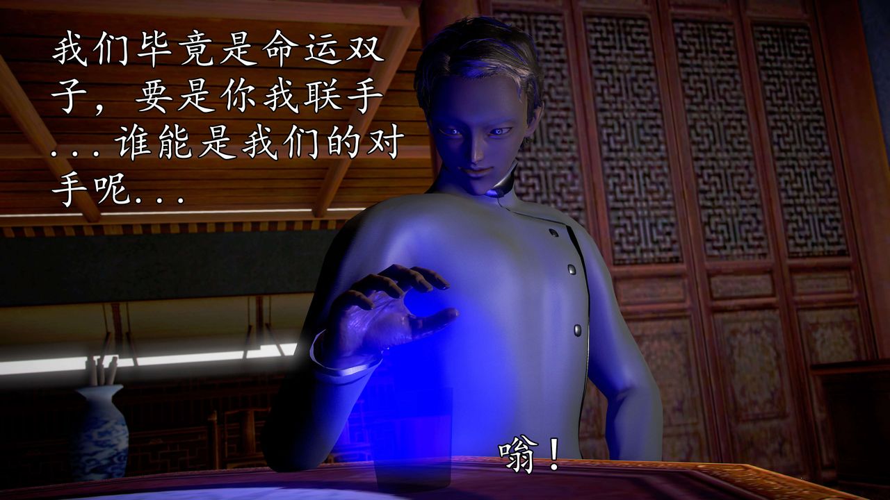 [3D]魔域人间第44话