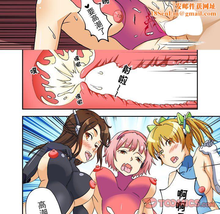 我的元宇宙恋爱魔棒第13话