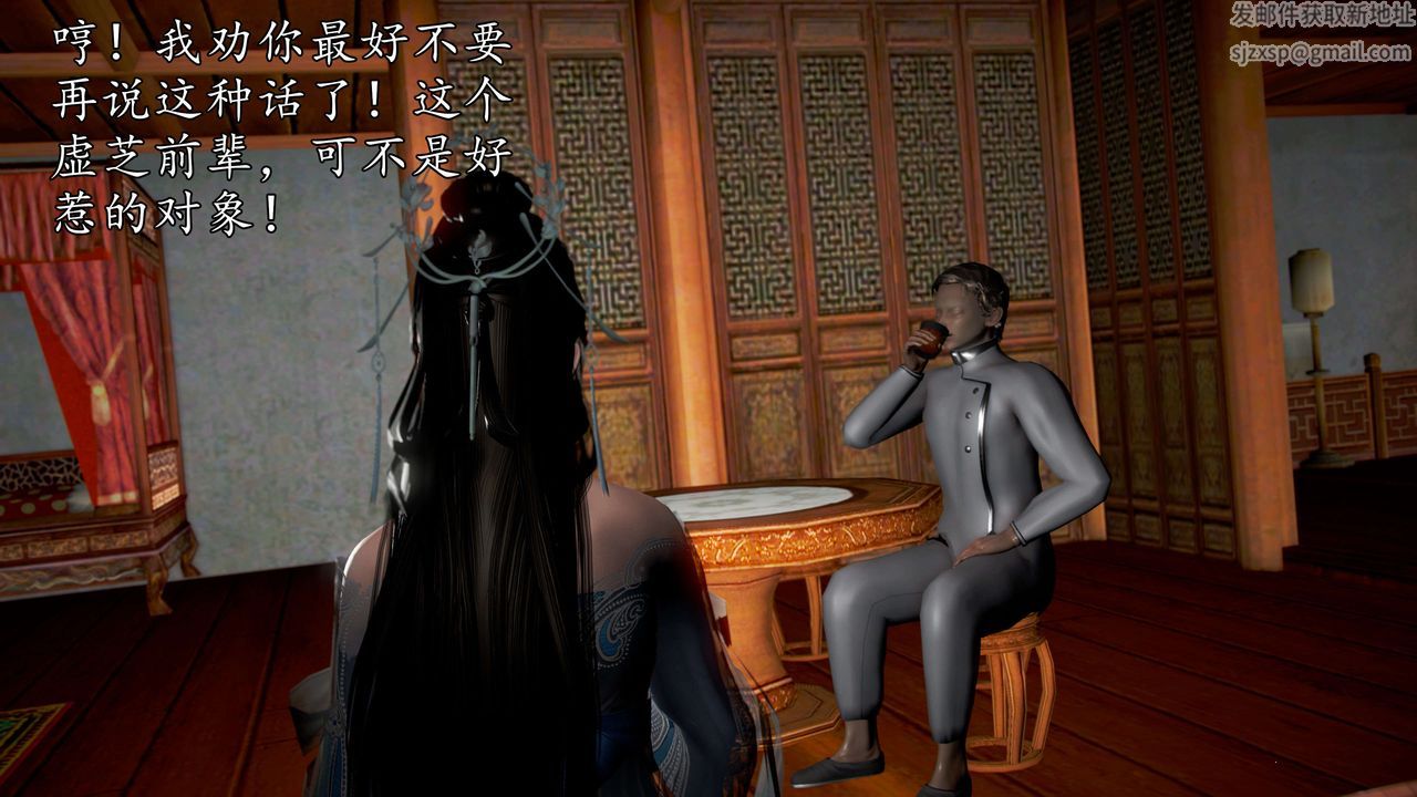 [3D]魔域人间第44话