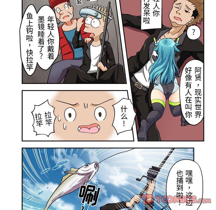 我的元宇宙恋爱魔棒第13话