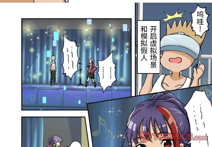 我的元宇宙恋爱魔棒第14话