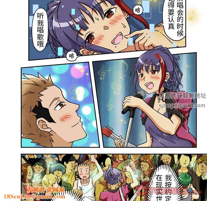 我的元宇宙恋爱魔棒第14话