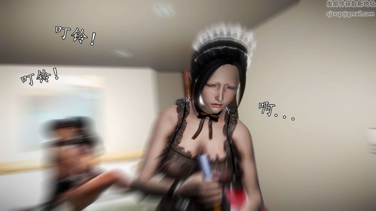 [3D]魔域人间第44话