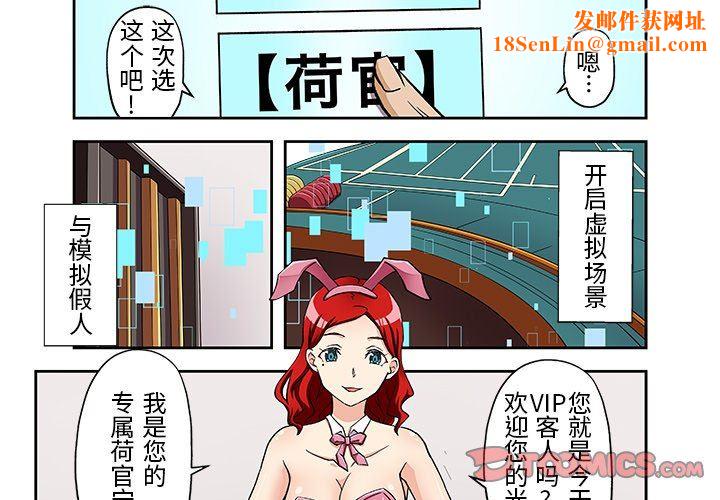 我的元宇宙恋爱魔棒第15话