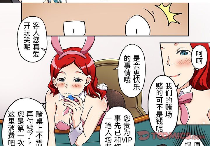 我的元宇宙恋爱魔棒第15话