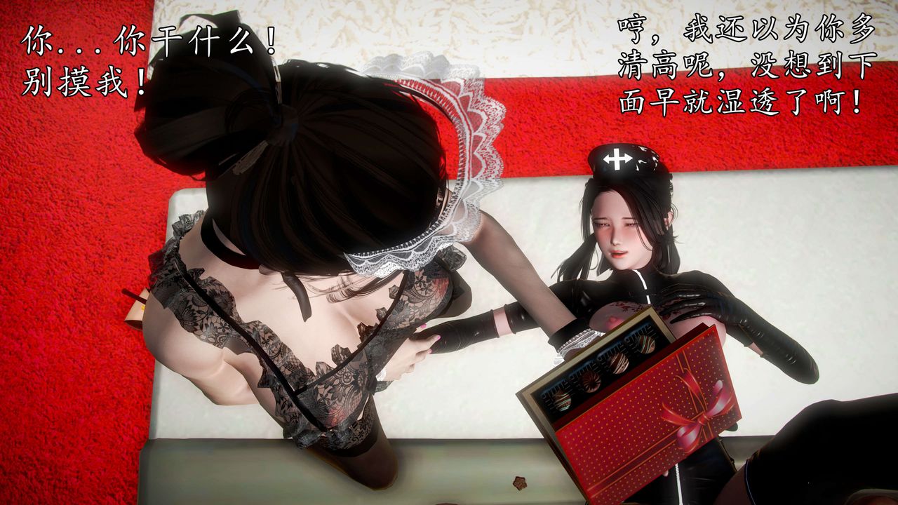 [3D]魔域人间第44话