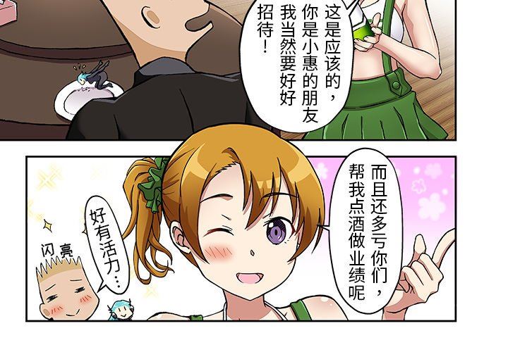 我的元宇宙恋爱魔棒第16话