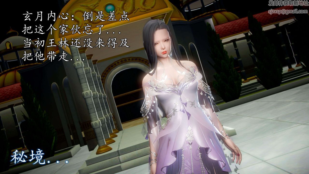 [3D]魔域人间第45话