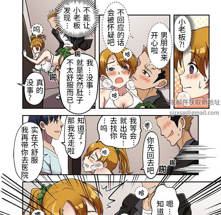 我的元宇宙恋爱魔棒第16话