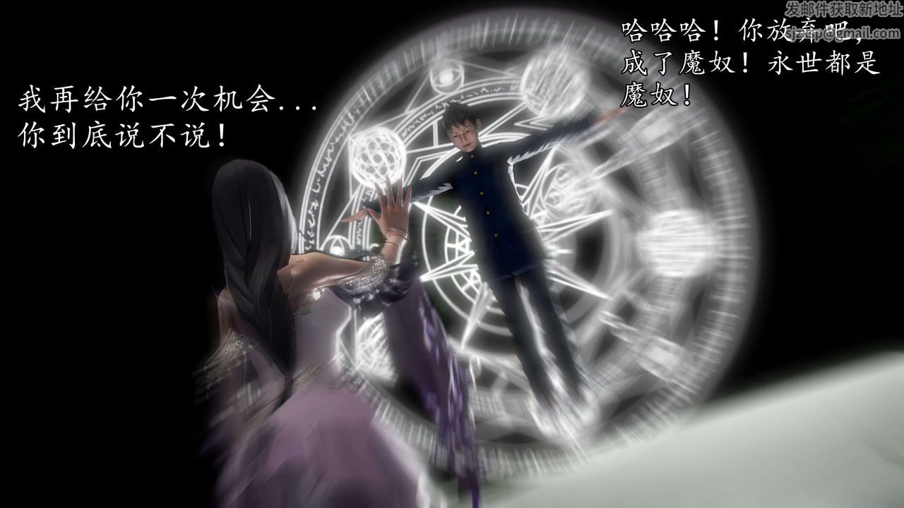 [3D]魔域人间第45话