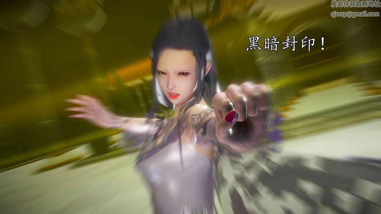 [3D]魔域人间第45话