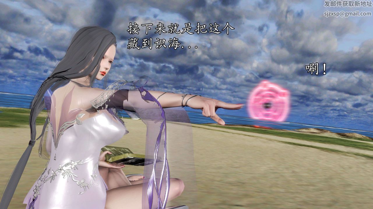 [3D]魔域人间第45话