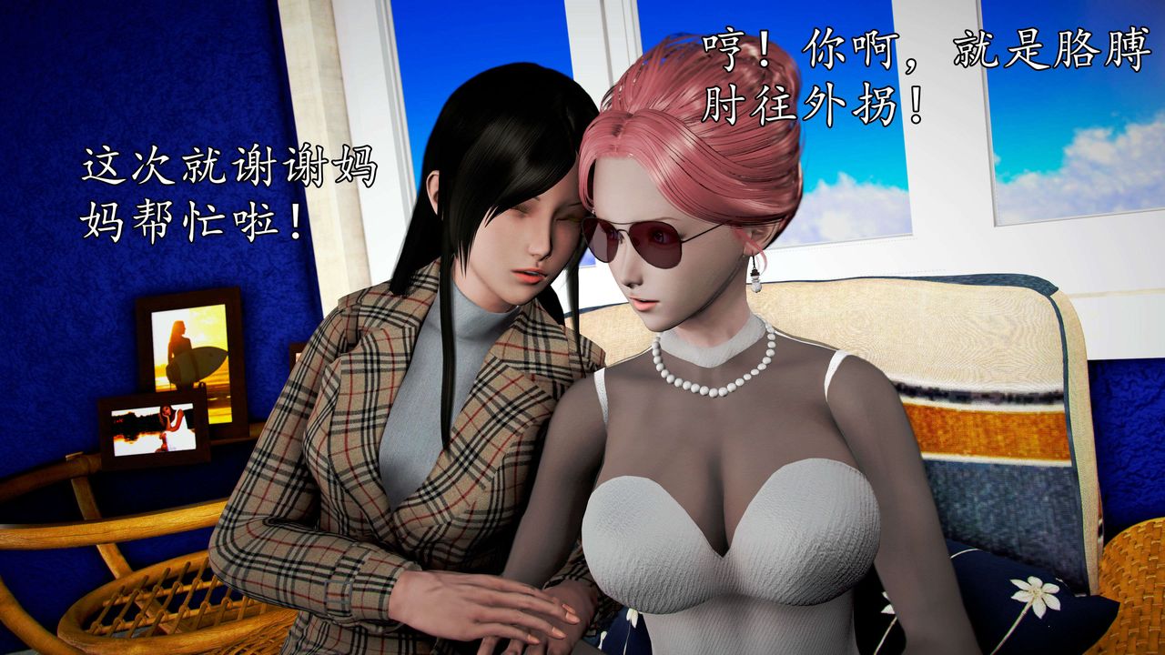 [3D]魔域人间第45话