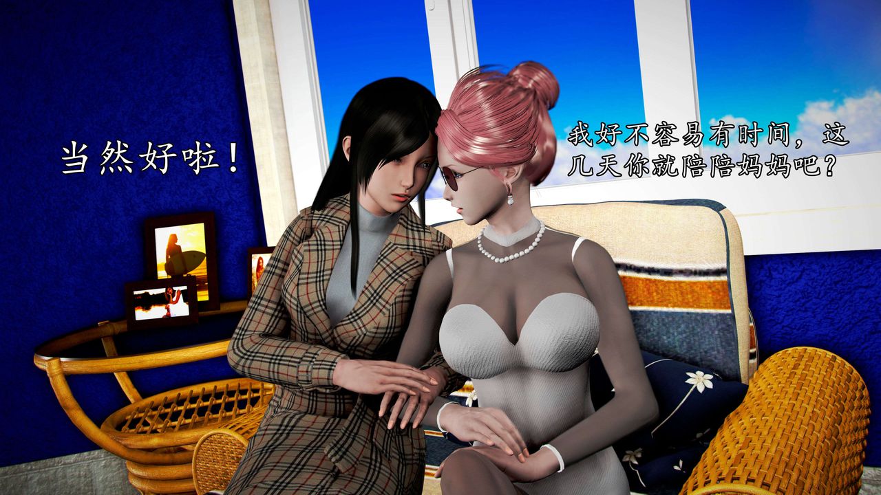 [3D]魔域人间第45话