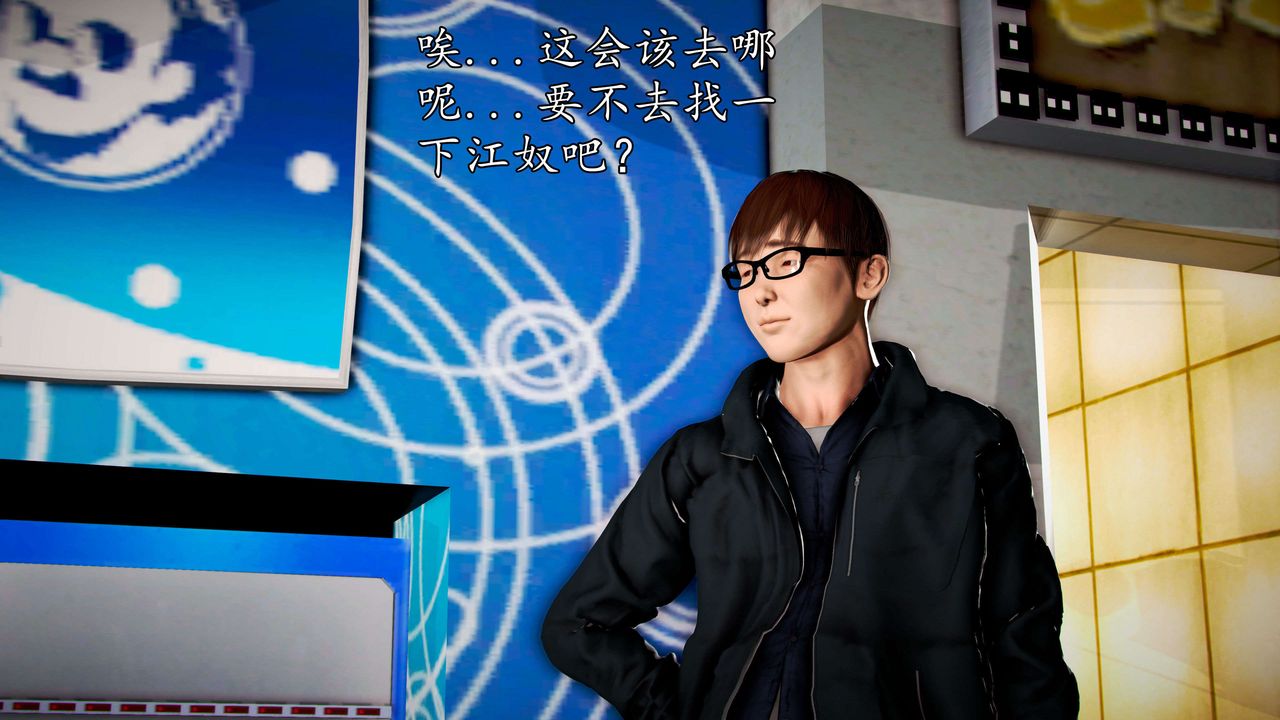 [3D]魔域人间第45话