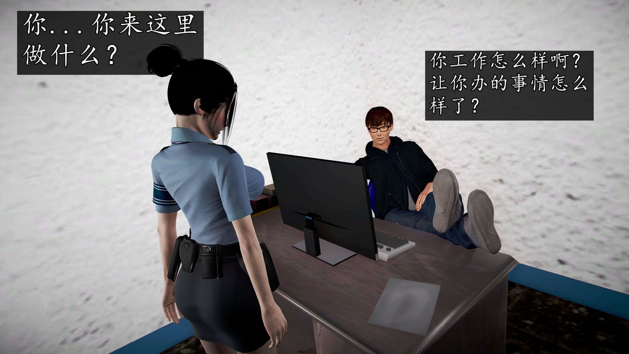 [3D]魔域人间第45话