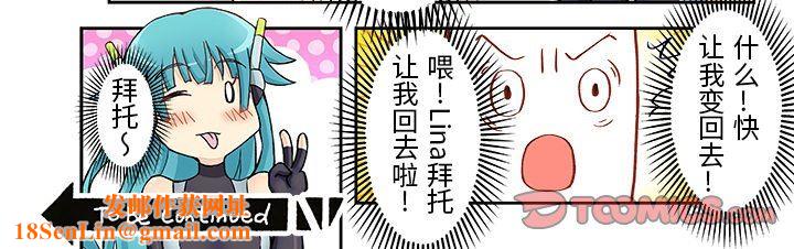 我的元宇宙恋爱魔棒第18话