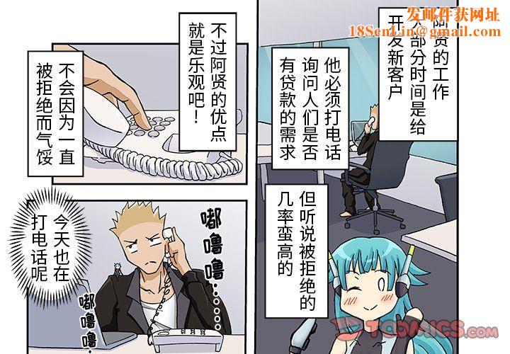 我的元宇宙恋爱魔棒第19话