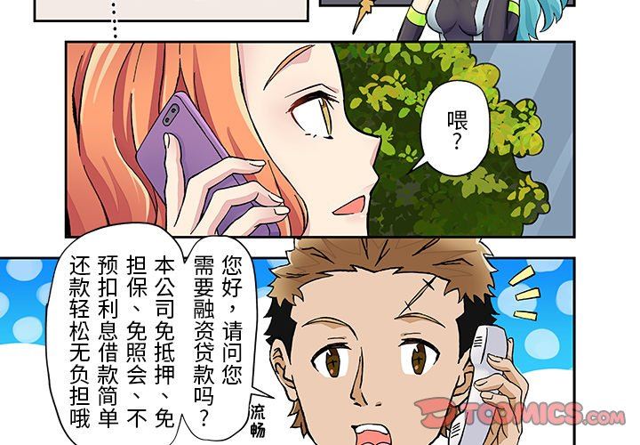 我的元宇宙恋爱魔棒第19话