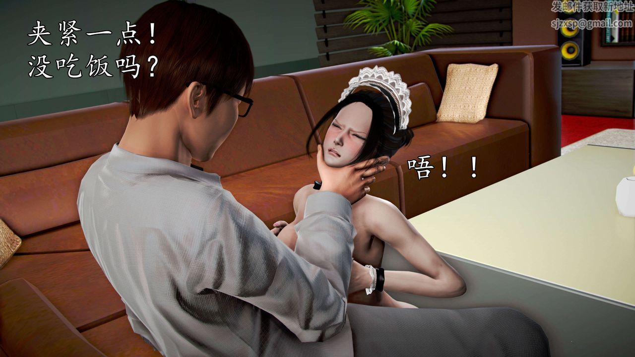 [3D]魔域人间第45话