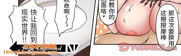 我的元宇宙恋爱魔棒第19话