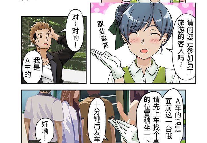 我的元宇宙恋爱魔棒第20话