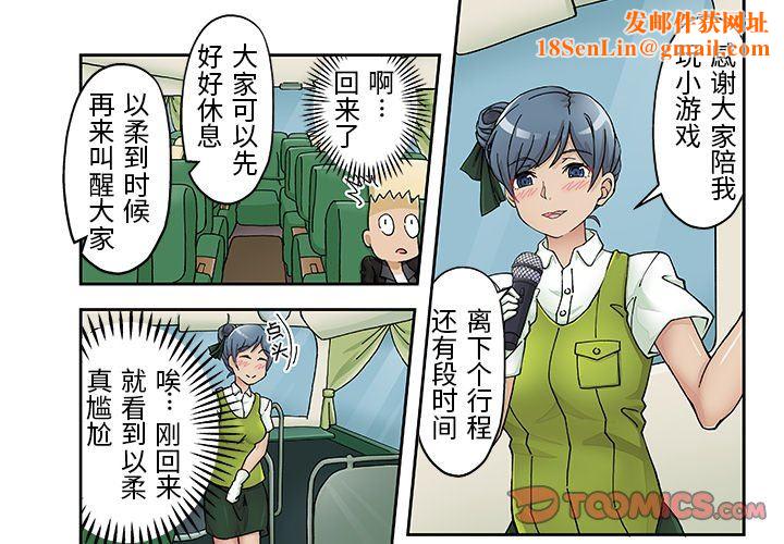 我的元宇宙恋爱魔棒第21话