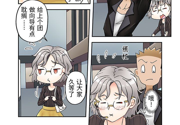 我的元宇宙恋爱魔棒第21话