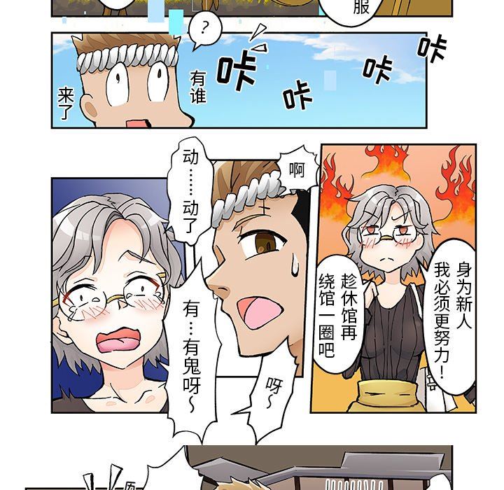 我的元宇宙恋爱魔棒第21话