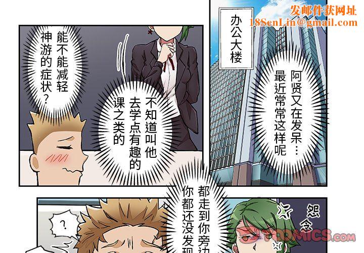 我的元宇宙恋爱魔棒第22话