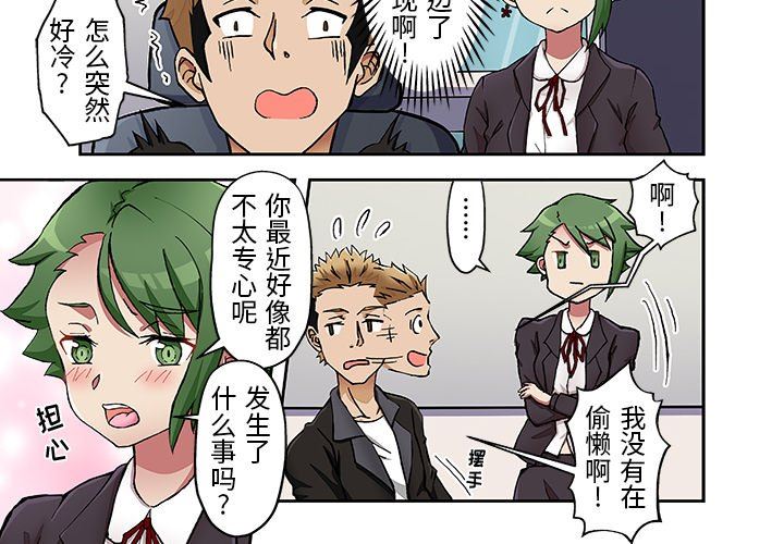 我的元宇宙恋爱魔棒第22话