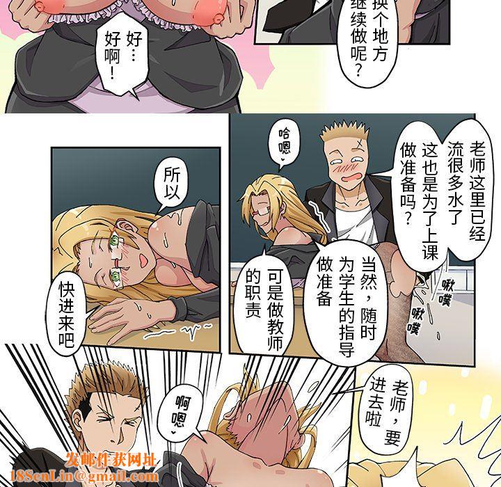 我的元宇宙恋爱魔棒第22话