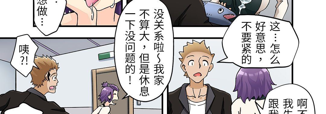 我的元宇宙恋爱魔棒第23话