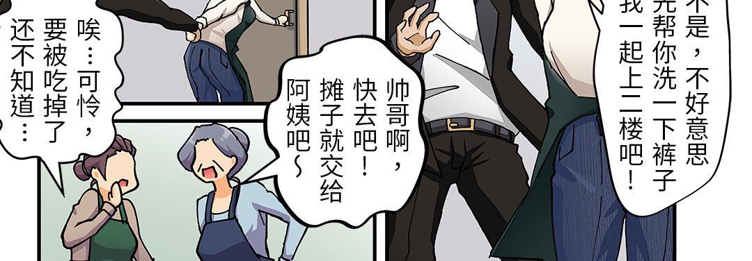 我的元宇宙恋爱魔棒第23话