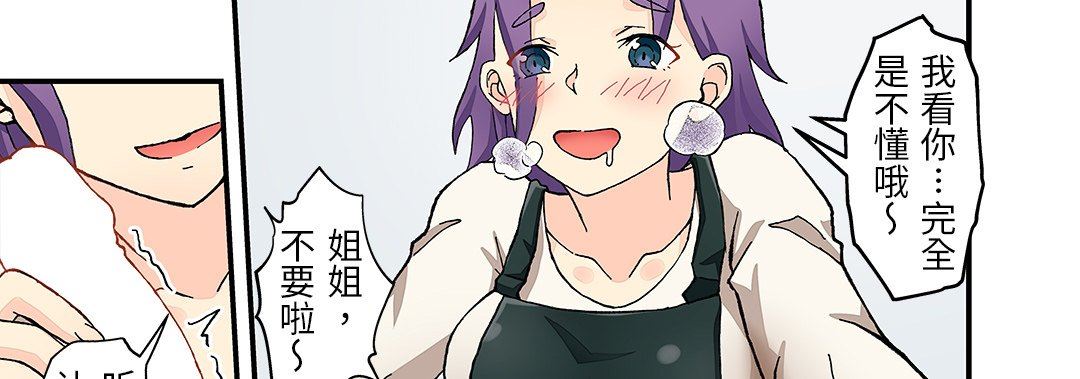 我的元宇宙恋爱魔棒第23话