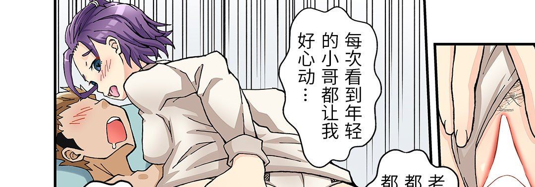 我的元宇宙恋爱魔棒第23话