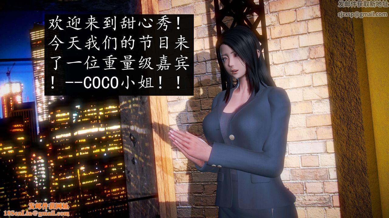 [3D]魔域人间第46话