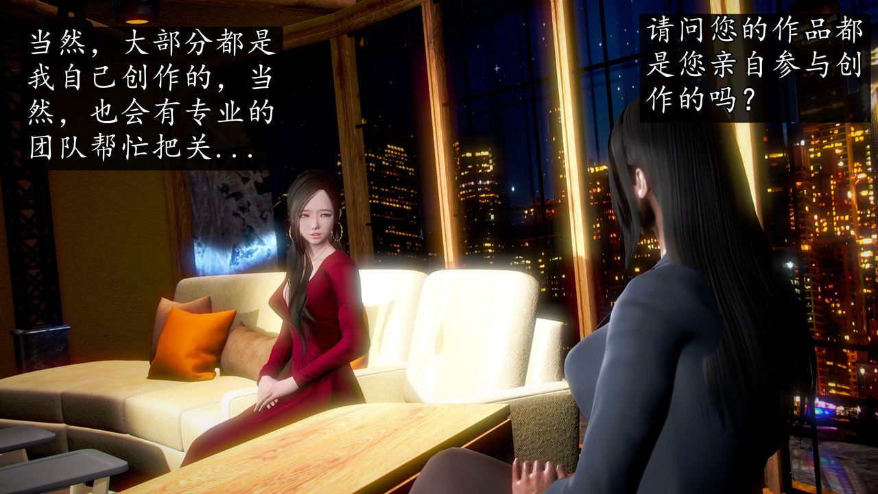 [3D]魔域人间第46话