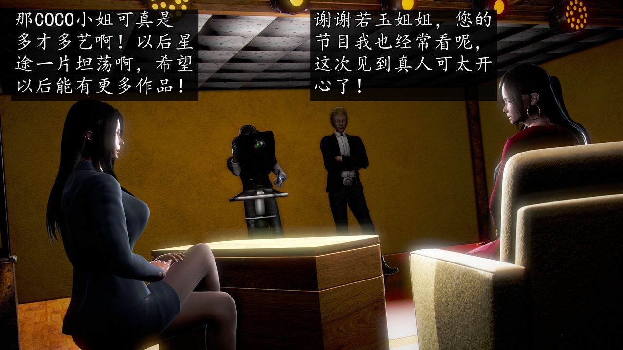 [3D]魔域人间第46话