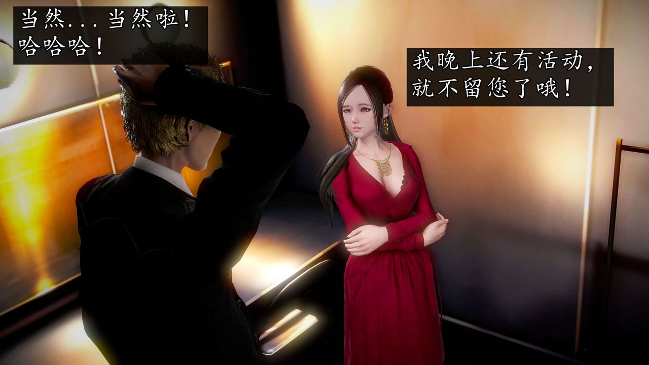 [3D]魔域人间第46话