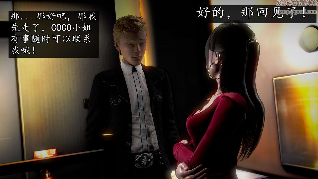 [3D]魔域人间第46话