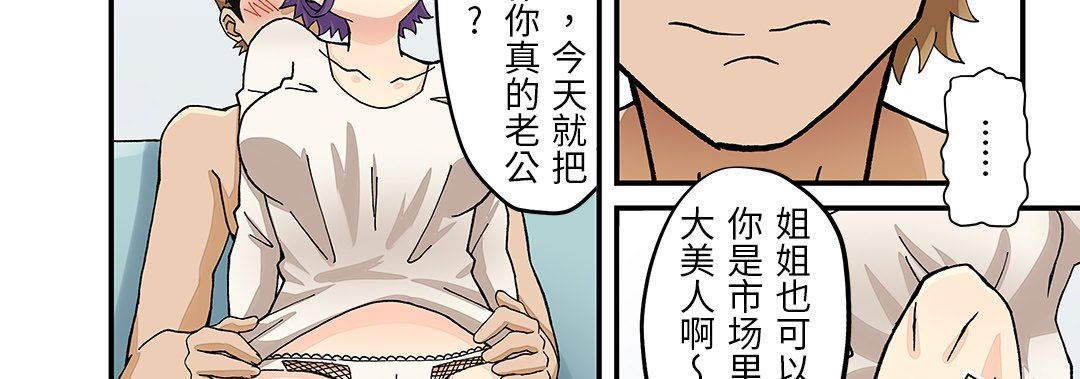 我的元宇宙恋爱魔棒第23话