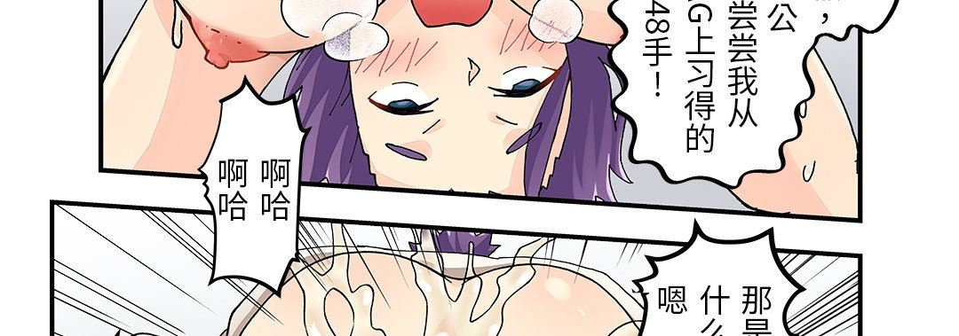 我的元宇宙恋爱魔棒第23话